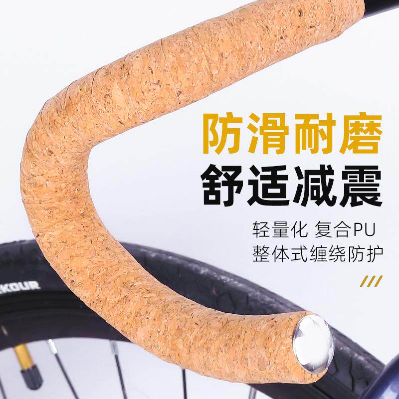YUUISD公路车把带防滑减震吸汗扎带 弯把死飞自行车绑带骑行装备
