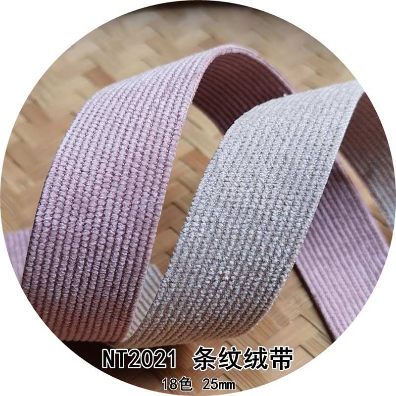 18色25mm条纹绒带 NT2021韩国发饰丝带