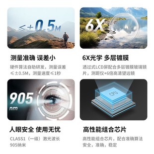 激光测距仪望远镜高精度手持距离测量红外线电子尺室外测量仪户外