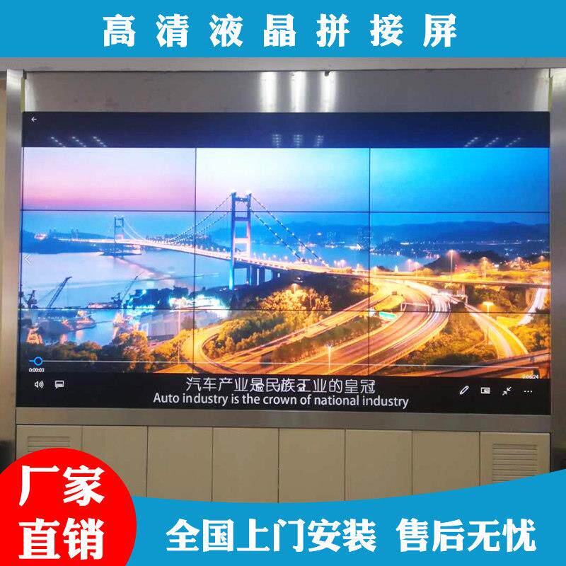 46 49 55 65寸液晶拼接屏无缝LED高清电视墙监控显示器会议大屏幕