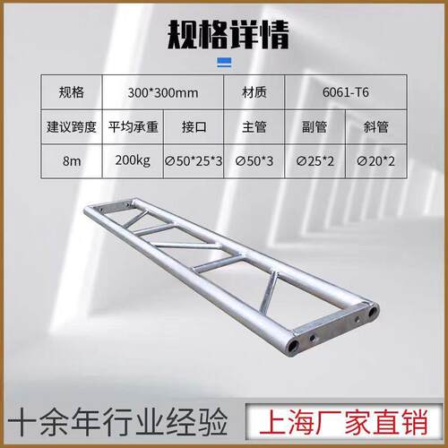 厂家供应铝合金桁架单排桁架舞台桁架灯光架升降折叠truss架