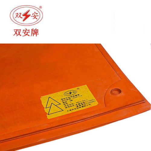 批发 双安 2级带电作业绝缘毯 绝缘橡胶板配电房用地垫 20KV橡胶