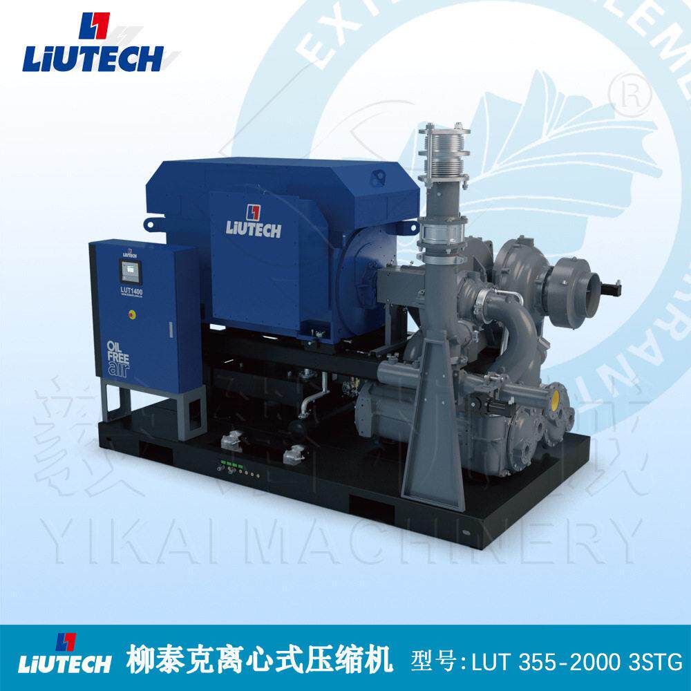 柳泰克离心式空压机LUT系列355kW-2000kW柳州富达/LIUTECH空压机