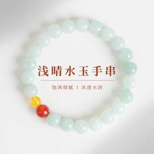 普陀山文创国风浅晴水玉气质手串