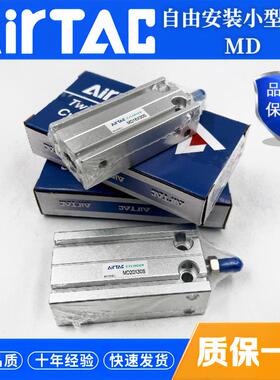亚德客MD自由安装小型气缸6/10/16/20/25/32-5-10-15-20-25-30-40