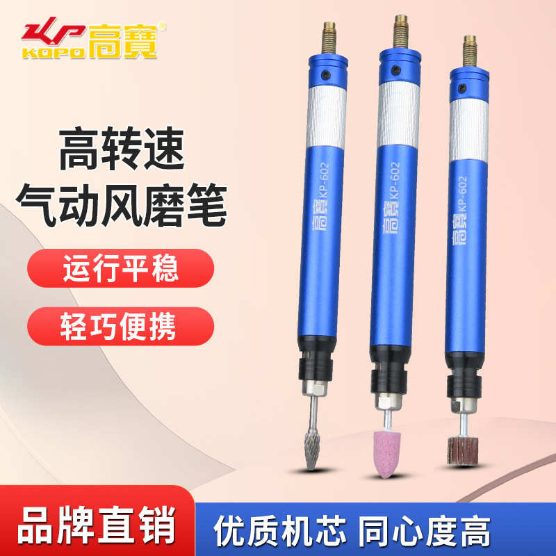 打磨机机笔模具风磨风动抛光机调速高宝高速磨刻研磨机雕刻气动笔
