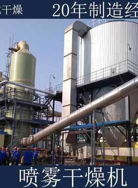 烘干机不锈钢设备喷雾干燥机离心高速机其他机械五金厂家直销