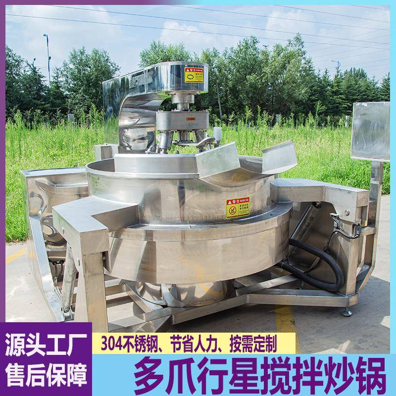麻辣小龙虾火锅底料搅拌炒锅辣椒油酱料多爪行星炒锅炒包子馅料锅