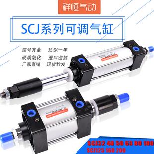100双头出可调行程气缸Sx75 150 SCJ40 300 200
