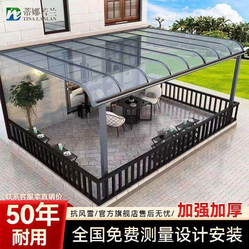 铝合金雨棚庭院屋檐雨棚别墅露台天台阳光房阳台院子遮阳隔热雨棚