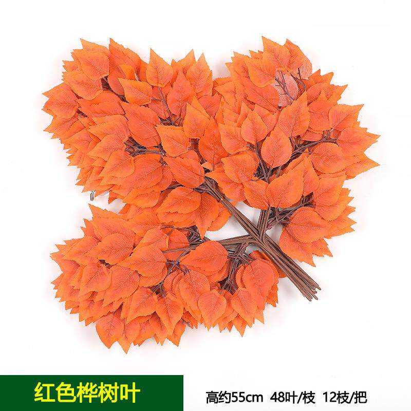 仿真树枝桦树叶假树叶室外园林绿化工程造景装饰仿真白桦树叶