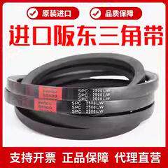 进口阪东BANDO三角皮带SPC6300LW SPC6340 SPC6500 SPC6700窄V带
