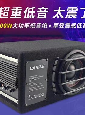 包邮车音响汽车载低音炮10寸12V载有源低音035炮车响音重低音