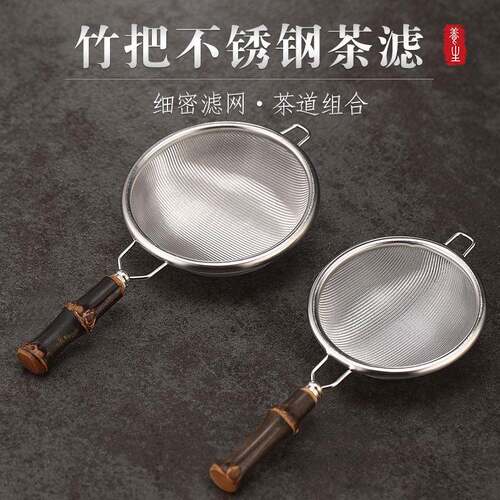 茶漏304不锈钢茶滤功夫茶具配件泡茶茶叶茶隔过滤网滤茶器带托架