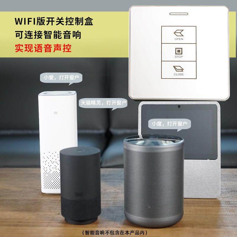 86型电动窗帘控制盒wifi面板遥控器开关面板开窗机智能无线投影,电子/电工,智能开关,淘宝优惠券,粉丝福利购,淘宝优惠卷