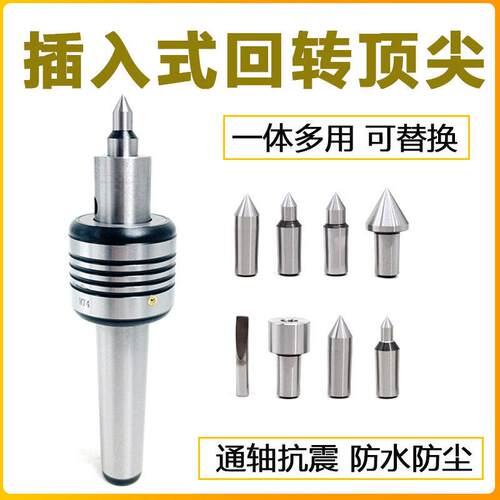 高精回转活莫氏MT2/3/4/5号多头插入式多用活顶针