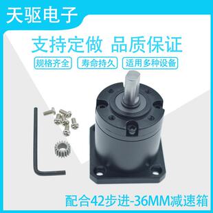 42步进电机减速器 36MM行星电机齿轮箱正反转 精密行星齿轮减速箱