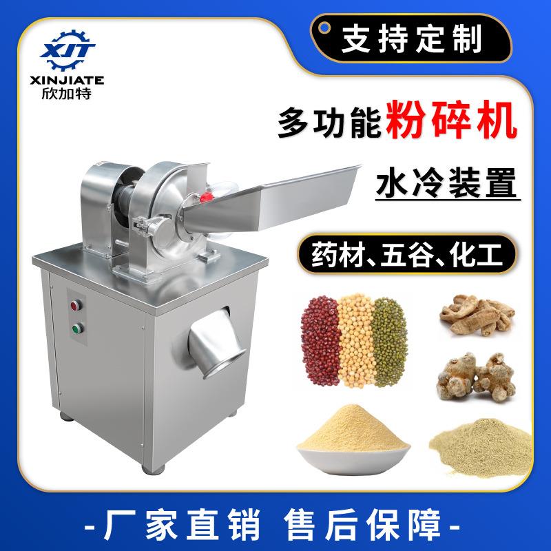 打粉万能粉碎机粉药锤式破碎机五谷杂粮中药材磨粉机研磨机商用