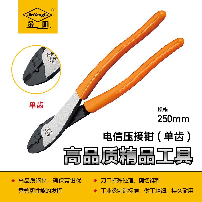 新款直销高钛钢手动工具日式工业级电工钳子电信钳子压线斜口钳子