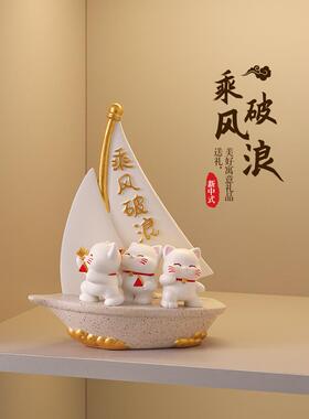 一帆风顺航海饰品可爱的幸运猫办公室客厅酒柜无障碍豪华高端装饰