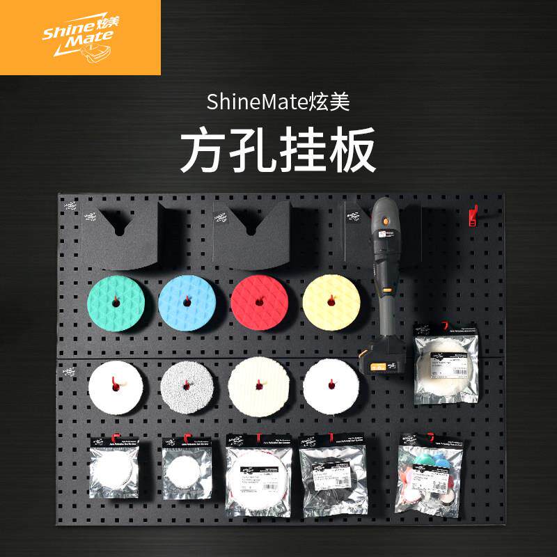 炫美汽车美容抛光五金工具展示挂架方孔墙面挂板金属收纳置物架