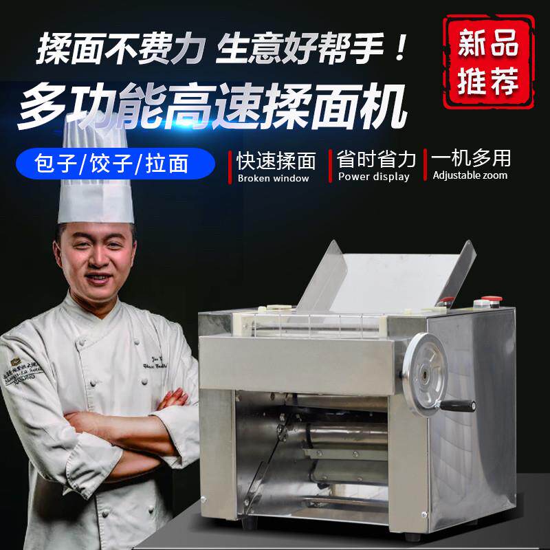 台式商用高速不锈钢新款制面机兰州拉面板面包子馒头揉面机