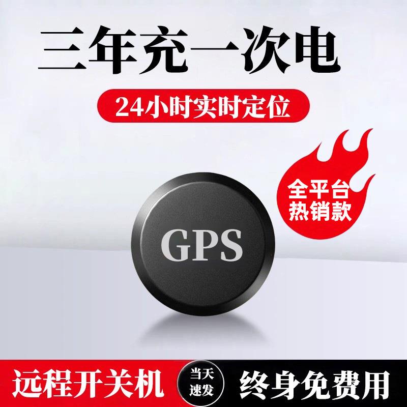 gps定位器4G汽车追踪器电动车北斗卫星定仪车辆车载防盗追跟厂家