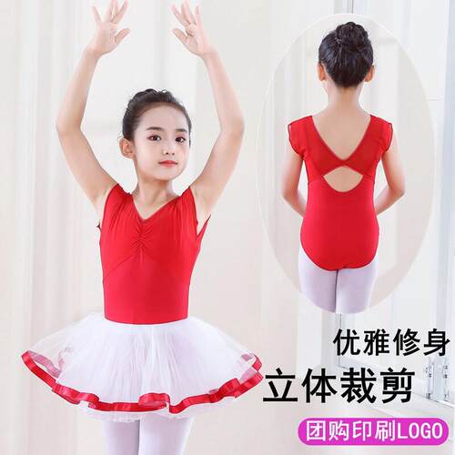 儿童舞蹈服装女童练功服夏季少儿民族舞芭蕾舞裙小孩跳舞衣考级服