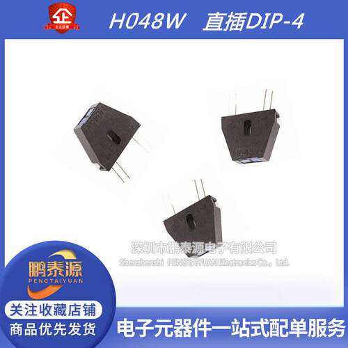 光电断续器H048W 原装正品WYC FS-048W光电传感器反射式光电开关