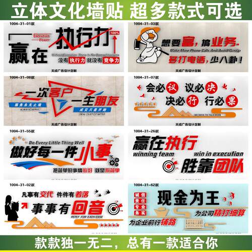 员工激励立体标语办公室励志文化墙贴0404团队执行力一群人要想富