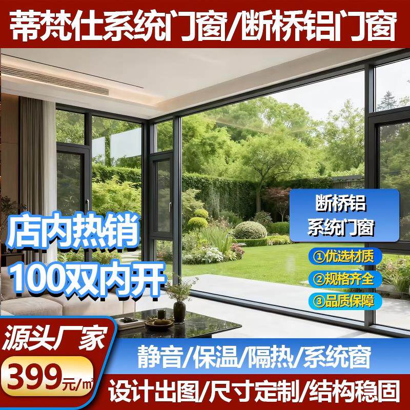 江浙沪安装系统门窗断桥铝系统窗纱帘一体封阳台自建房换新窗