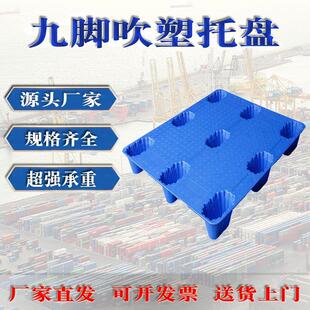 防潮垫板塑料吹塑板仓库地专用托盘出卡专用台板叉车吹ING塑口托