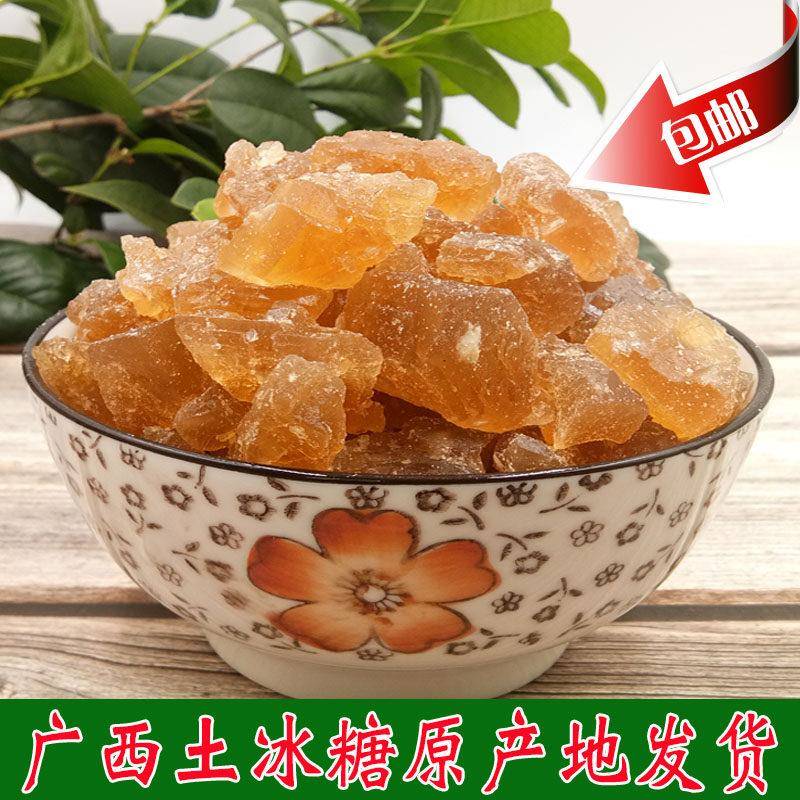 5斤3斤广西甘蔗黄冰糖多晶土冰糖老冰糖散装做酵素柠檬膏炖雪梨