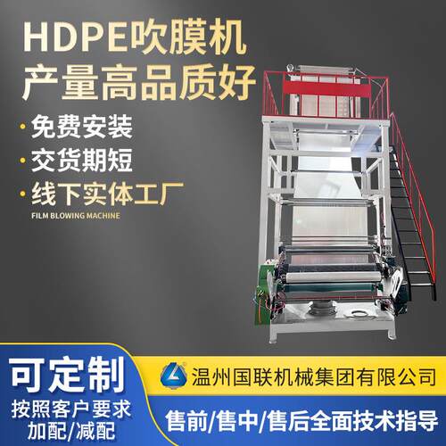 低压吹膜机塑料膜热收缩膜共挤吹膜机塑料薄膜全自动吹膜机