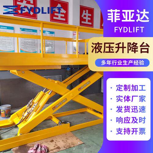 厂家供应固定式液压升降平台升降货梯液压升降高空作业