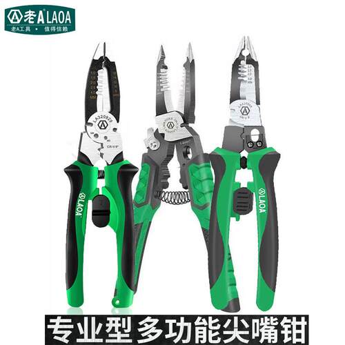 老A 电工专用尖嘴钳9寸多功能剥线压接尖口钳压线钳子LA320929