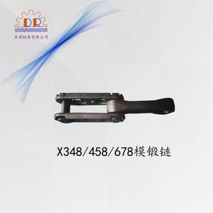 重型悬挂链X348 678模锻链工业链条XT80 100 160链条 458