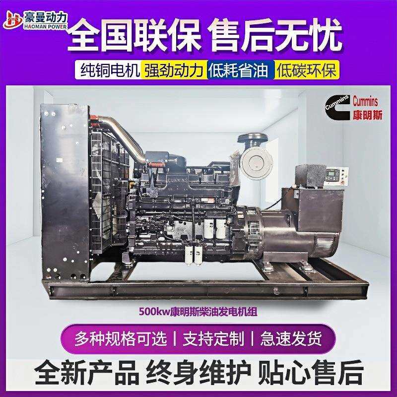 500KW柴油发电机组三相电380V625KVA静音全自动500千瓦柴油发电机