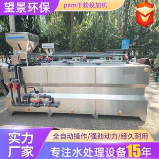pam全自动加药装置干粉投加絮凝剂PAM全自动一体化加药装置