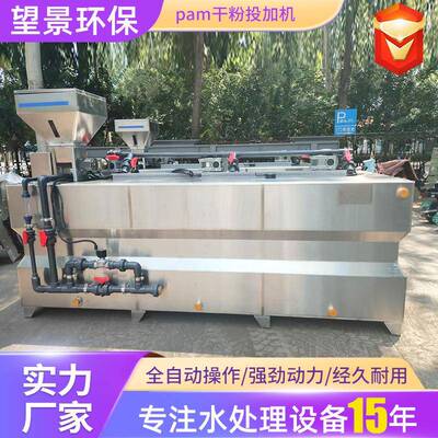 pam全自动加药装置干粉投加絮凝剂PAM全自动一体化加药装置