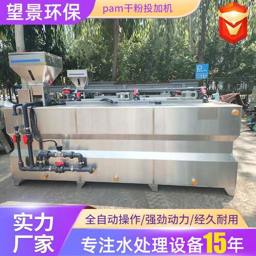 pam全自动加药装置干粉投加絮凝剂PAM全自动一体化加药装置