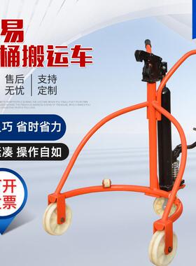 厂家手动液压简易圆桶搬运车普通油桶手推车运输搬运机械设备