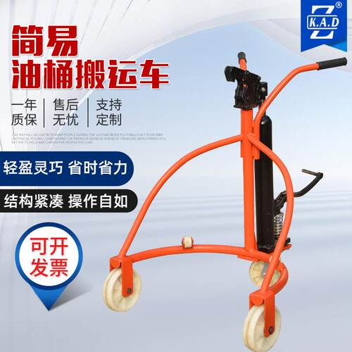 厂家手动液压简易圆桶搬运车普通油桶手推车运输搬运机械设备