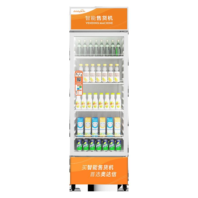 奥达信商用自助扫码智能售货机冷藏饮料售卖机冰箱微信全自动