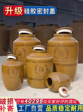 V3FP四川陶瓷酒坛密封盖酒罐家用土陶酒坛子50/100/300斤储窖藏大