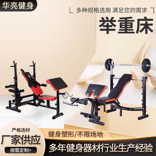 多用途举重床商用卧推架家用健身器材可调节哑铃凳杠铃举重床