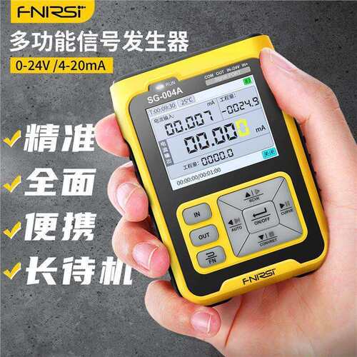 FNIRSI多功能信号发生器4-20ma模拟量电流压热电偶电阻过程校验仪
