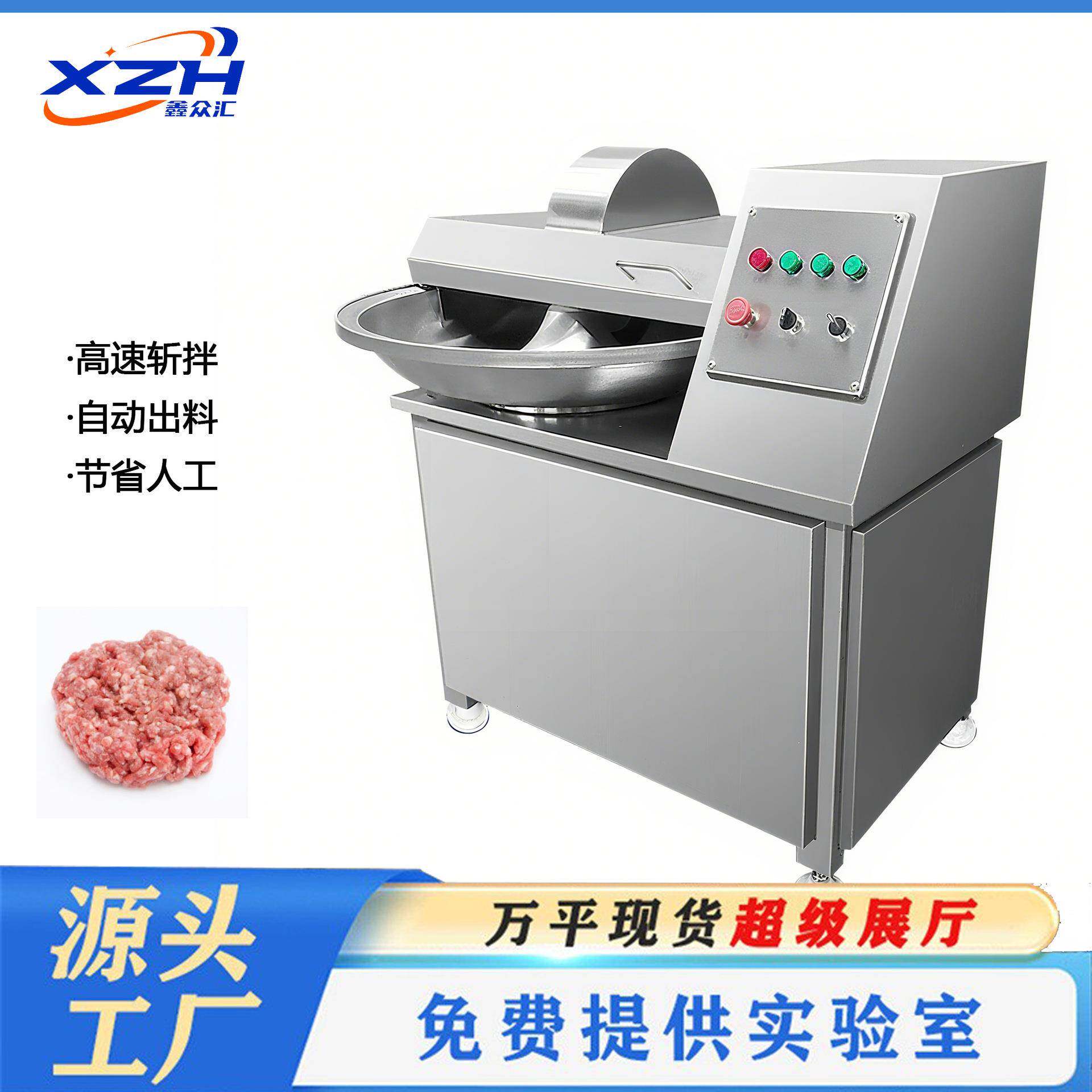 全自动商用洋葱快速切碎机丸子肉泥鱼糜乳化设备