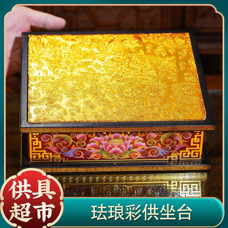 家用珐瑯彩佛像底座台观音菩萨财神爷神像莲花增高加高底座垫供佛