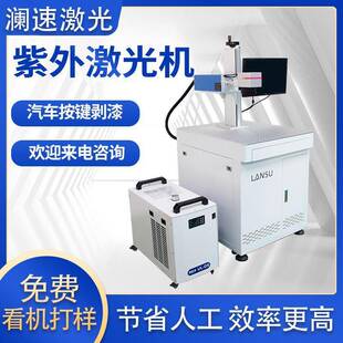 紫外激光打标机 激光打标机实力工厂 AirPods耳机充电盒型号标记